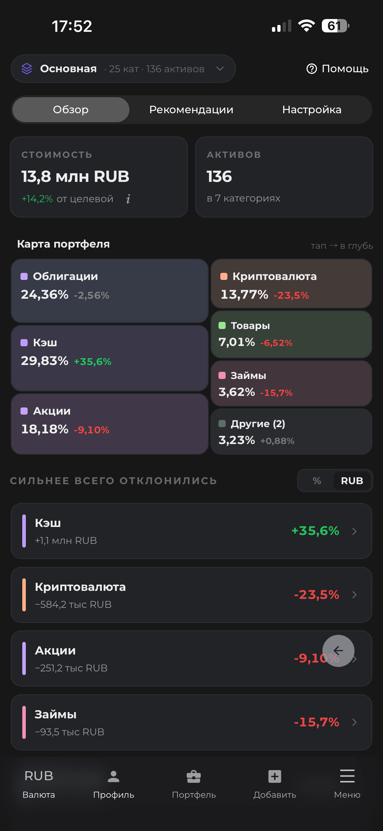 App Screenshot 2