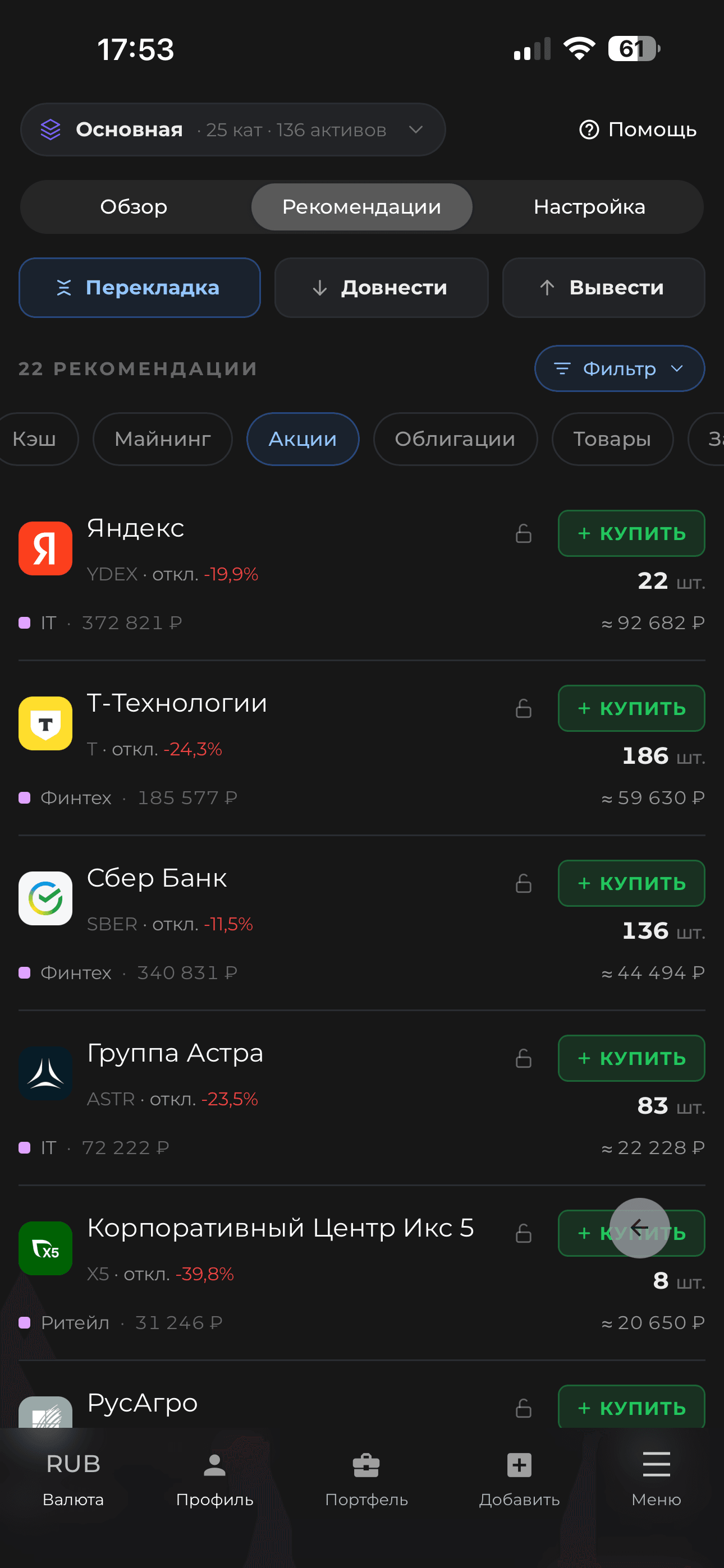 App Screenshot 3