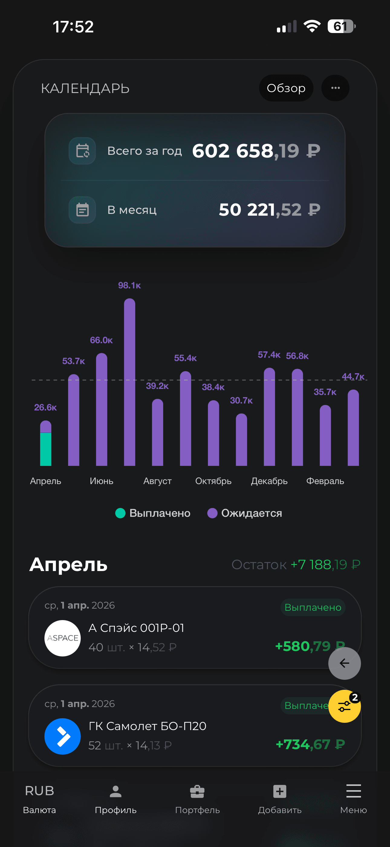 App Screenshot 7