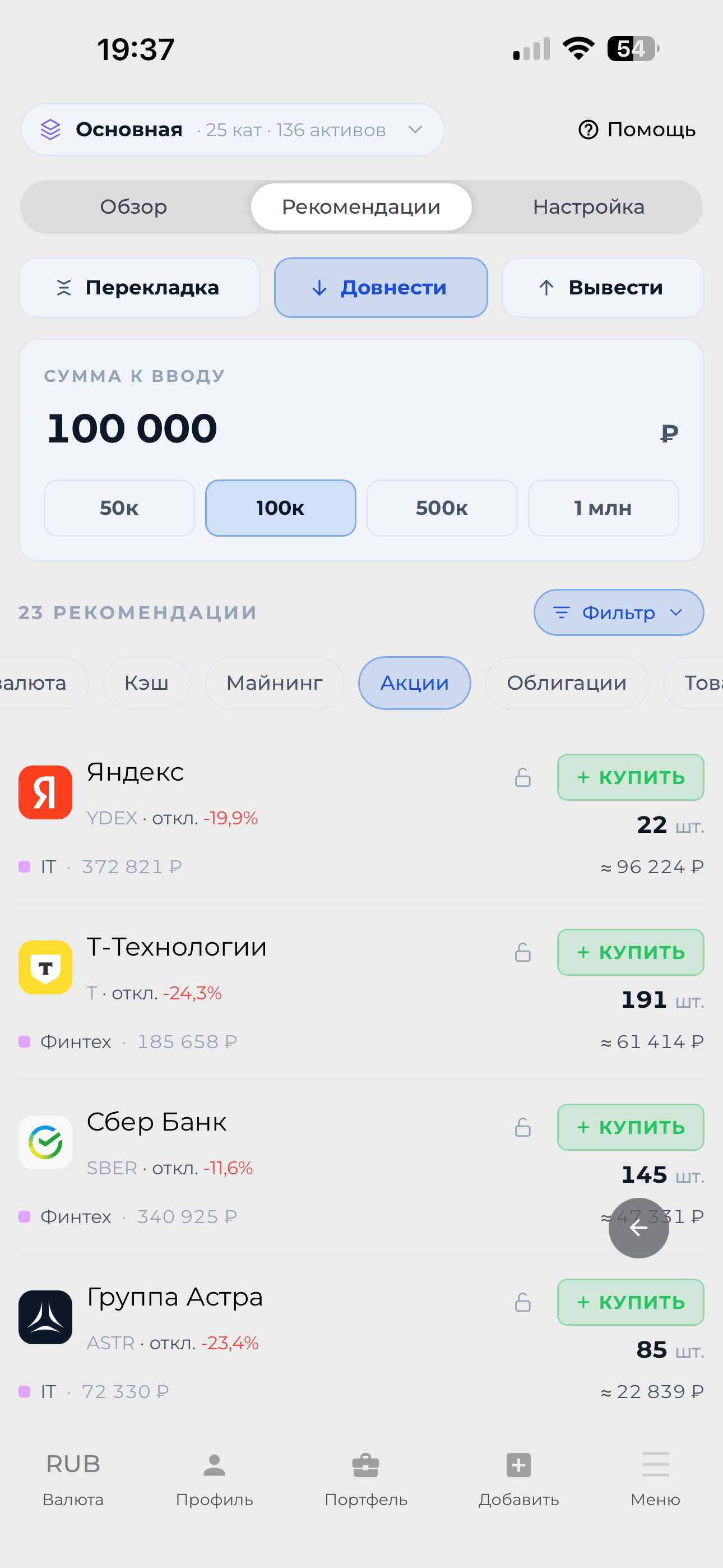 App Screenshot 3