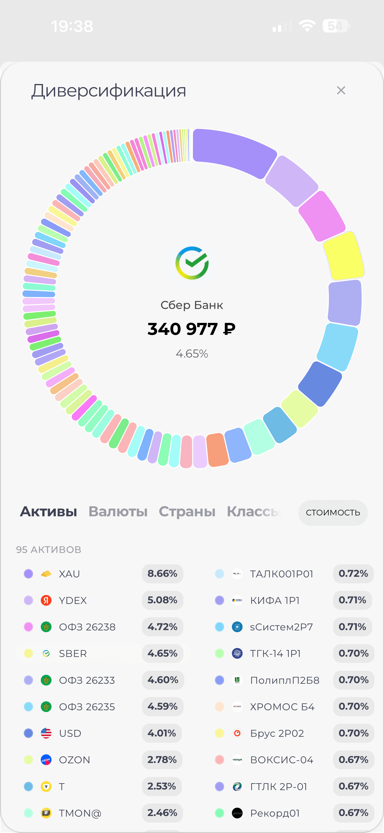 App Screenshot 5