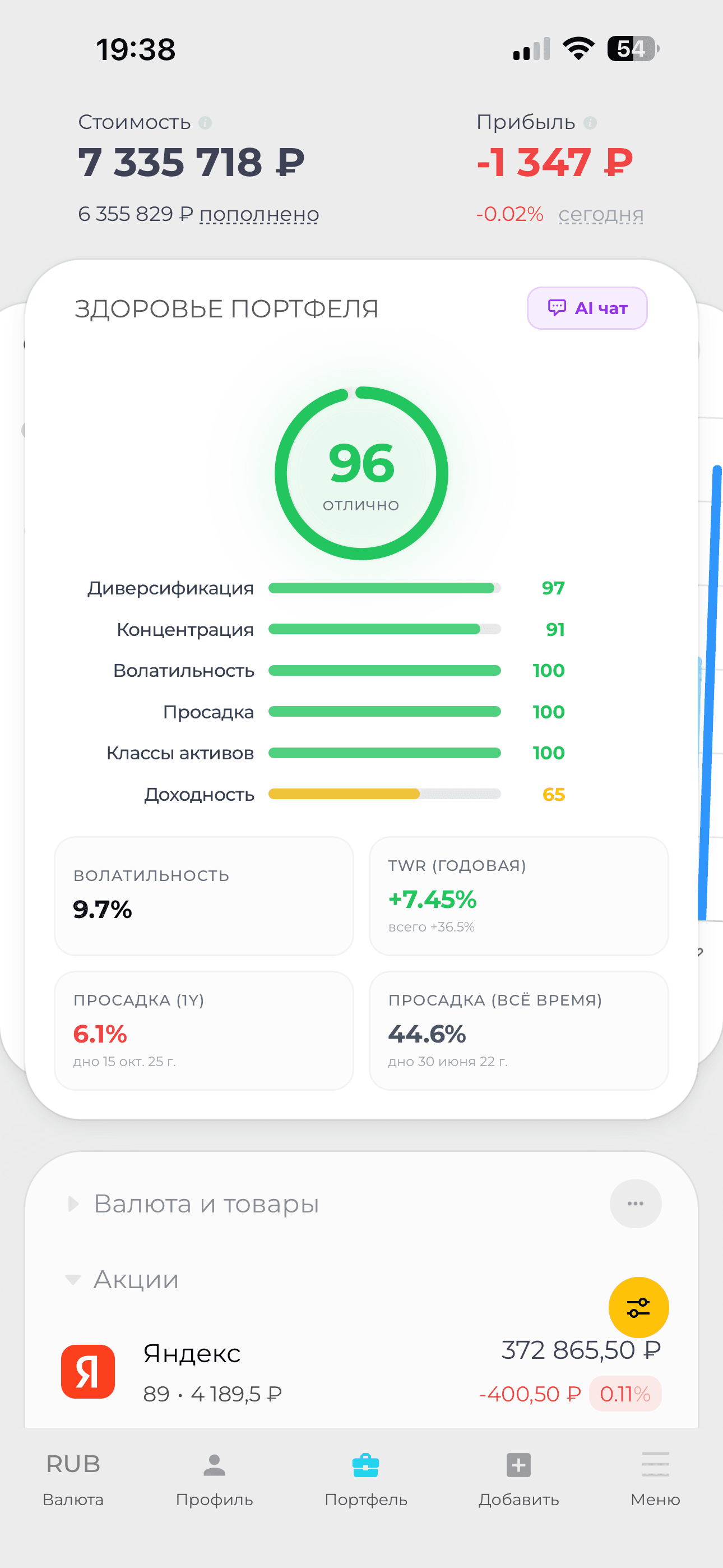 App Screenshot 7