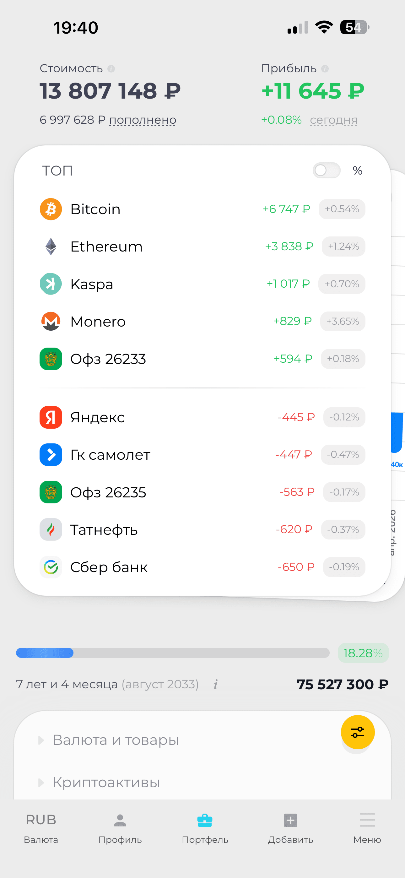 App Screenshot 11